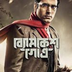 byomkesh-gotro-et00070697-08-02-2018-08-14-53