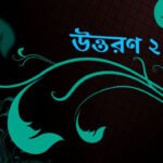 uttaran_s01_jacksonrecords_s